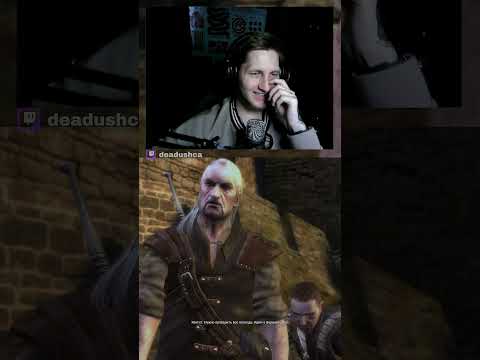 Видео: Проработка на уровне #ведьмак1 #ведьмак3 #ведьмак2 #игры #рек #юмор #прохождение