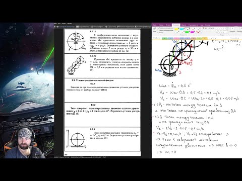 Видео: 9.2. Угловая скорость плоской фигуры