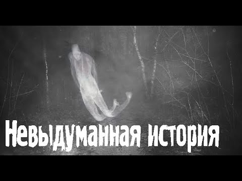 Видео: Бытовые рассказы. Страшные. Мистические. Творческие истории. Хоррор