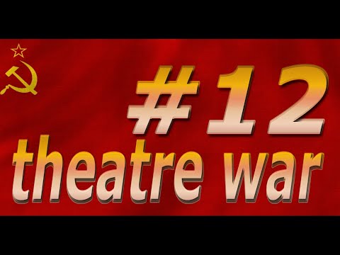 Видео: theatre war прохождение за СССР серия#12 героический подвиг