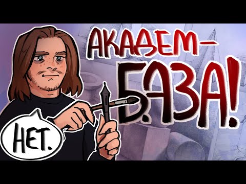 Видео: Академический рисунок НЕ база | speedpaint | evanjarvi