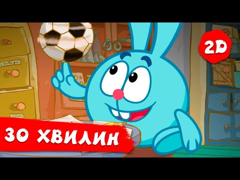 Видео: 30 хвилин зі Смішариками. Частина 4 | Смішарики 2D! Збірник мультиків для дітей