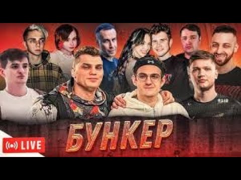 Видео: EVELONE БУНКЕР (s1mple,mokrivskiy,yueechka,lixxx,shadowkek,by_owl,finargot,iceberg,lenagolovach)