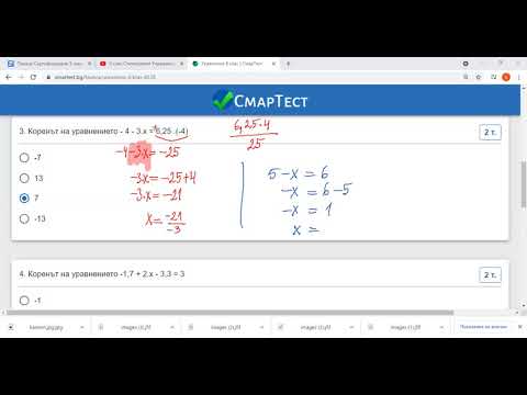 Видео: 6.клас СЛЕДОБЕДНА МАТЕМАТИКА уравнения 26.04.2021