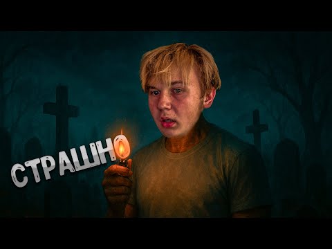 Видео: ПОД ЗАВАЛАМИ! УСПЕЕМ ЛИ МЫ ВЫЖИТЬ? BURIED ALIVE: BREATHLESS RESCUE!