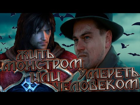 Видео: БУДУЩЕЕ УЖЕ НАСТУПИЛО #12 CASTLEVANIA LORDS OF SHADOW