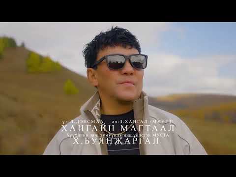 Видео: HANGAIN MAGTAAL BUYANJARGAL /Хангайн магтаал/