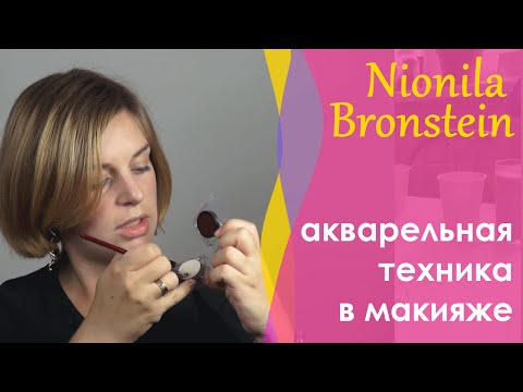 Видео: Акварельная техника в макияже | Watercolor tech makeup