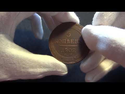 Видео: ⚫️5 КОПЕЕК 1802 года Е.М.📔ЦЕНЫ В СЛАБАХ NGC🤑