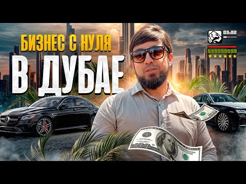 Видео: Авторынок Дубая: как купить люксовое авто с минимальными затратам