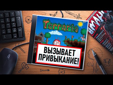 Видео: НА ИГЛЕ. TERRARIA