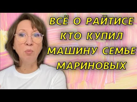 Видео: СНЕЖИНСКАЯ правда про РАЙТИСА🤐 КТО ДАЛ ДЕНЕГ НА КВАРТИРУ НА САМОМ ДЕЛЕ 🫣так и выглядит зависть😱