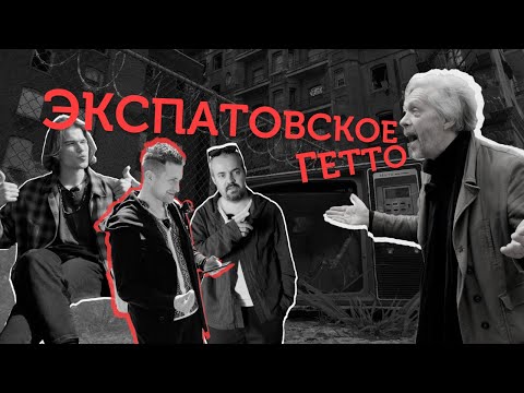 Видео: БЕЛАРУСЫ ВИЛЬНЮСА  - ЭКСПАТОВСКОЕ ГЕТТО