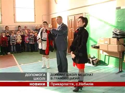 Видео: Допомога школі