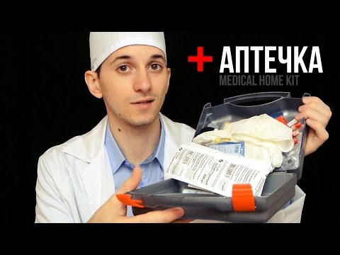 Видео: АСМР на русском – Ролевая игра "Медицинская аптечка" [ спокойная речь | шелесты | шорохи ] #60