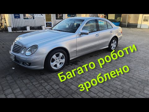 Видео: W211 обслуговування, підготовка до теплого сезону