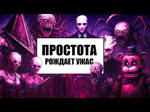 Видео: Почему современные ААА-хорроры — это не страшно?