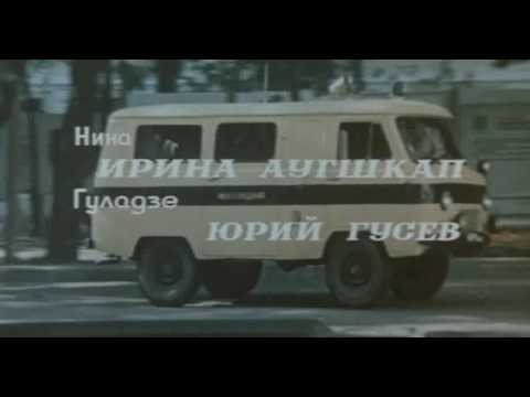 Видео: Сыщик 1979