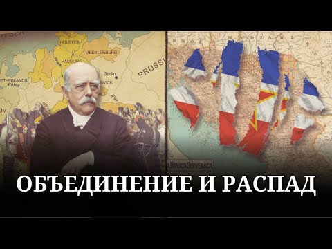 Видео: Размышление о причинах развала Югославии