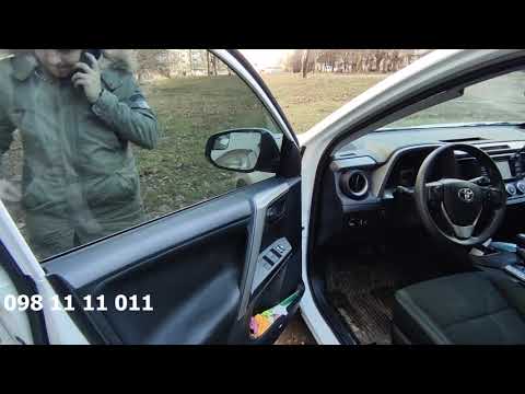 Видео: Полная утеря Toyota Rav 4, Изготовление авто ключей