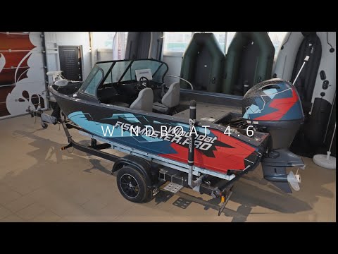 Видео: Эта ЛОДКА для Рыбалки ВИДИТ ДАЖЕ НОЧЬЮ! ТЮНИНГ КАТЕРА WINDBOAT 4.6 EvoFish от Fishmaster.pro!