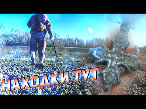 Видео: Коп с XP Deus на классном поле полном находок!