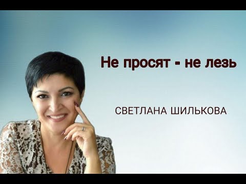 Видео: Надо ли помогать, если не просят?