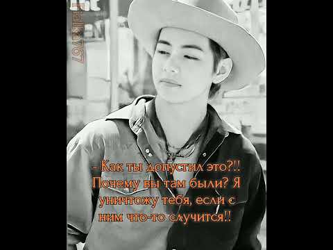 Видео: фф_50ч#Мой_повелитель_прерий