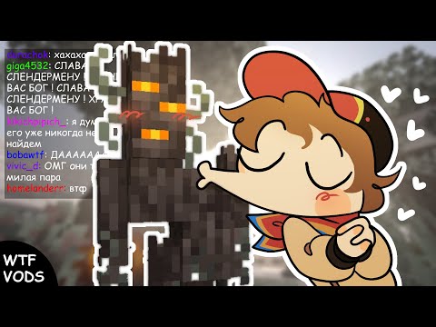 Видео: Жека Ищет СЛЕНДЕРМЕНА в Майнкрафте | VODS