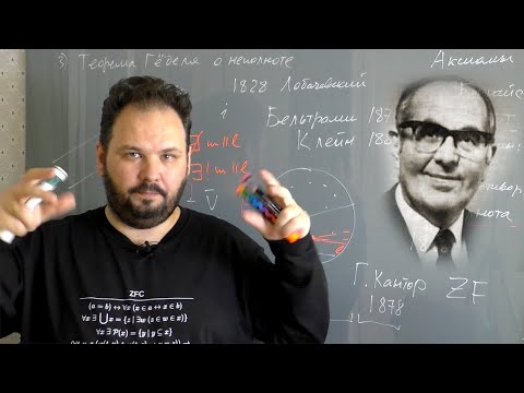 Видео: Теорема Гудстейна. Введение