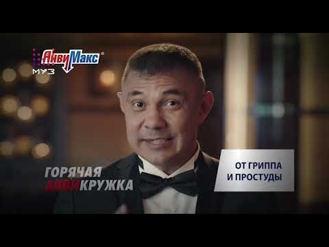 Видео: МУЗ ТВ - анонс, рекламный блок (10.12.2019).