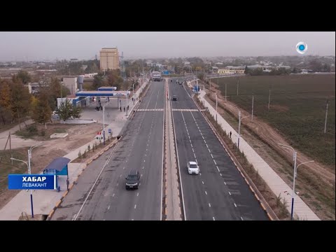 Видео: Роҳи мошингарди Бохтар-Левакант-Данғара ба истифода дода шуд