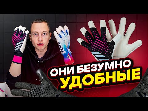Видео: САМЫЕ УДОБНЫЕ PREDATOR В МОЕЙ ЖИЗНИ || Adidas Predator Accuracy/ Night Strike