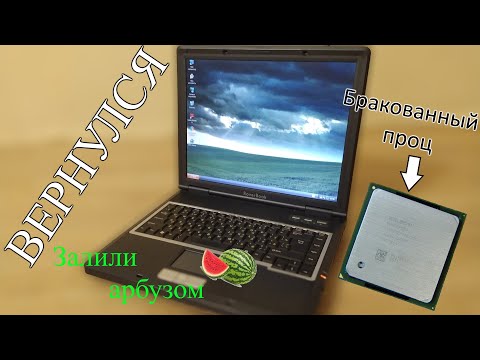 Видео: Вернулся!! Ноутбук RoverBook Voyager D512. Залили арбузом, а ремонт по гарантии
