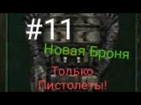 Видео: Call of Zone | Но, только пистолеты! | Служу "Долгу"! 🤑😎 | #11