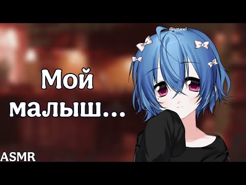 Видео: АСМР: Твоя девушка готовит тебе печенье и ухаживает за тобой(ASMR roleplay)