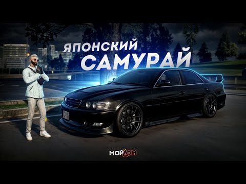 Видео: ЯПОНСКИЙ САМУРАЙ... ЧАЙНИК С ТУРБИНОЙ! (GTA 5 Мой Дом)