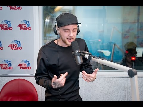 Видео: Егор Крид - Самая Самая (LIVE @ Авторадио)
