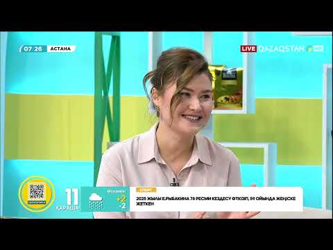 Видео: Би патшалығының падишасы атанған 70 жасар Ұлжалғас Мұстафаева
