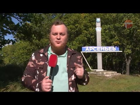 Видео: Тур де Край. Арсеньев