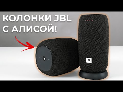 Видео: Обзор JBL Link Portable и JBL Link Music