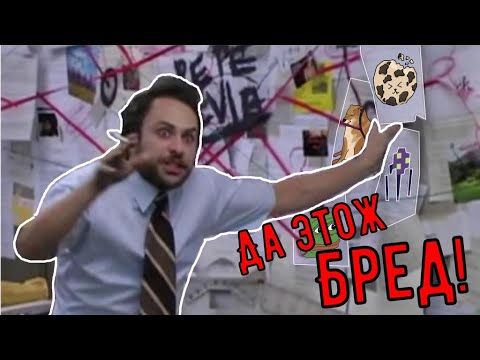 Видео: Продолжаем аутировать на объективность разноса Того Самого Келина + Собаколог