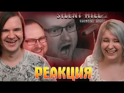 Видео: СМЕШНЫЕ МОМЕНТЫ С КУПЛИНОВЫМ ► Silent Hill 2 Remake | РЕАКЦИЯ НА @kuplinovplay|