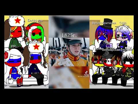 Видео: реакция стран на ТТ 17