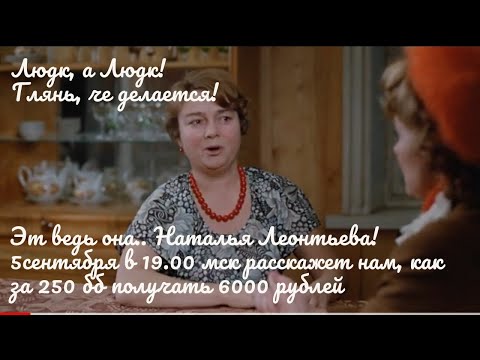 Видео: Как получить дополнительный доход 6000р