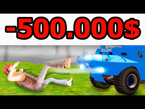 Видео: ДАЮ ВЗЯТКИ МЕНТАМ - (samp)