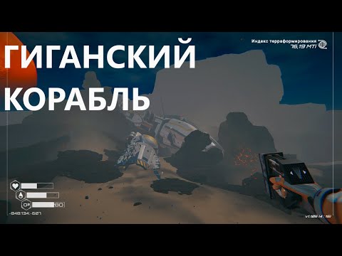 Видео: Обсидиан и лавовый биом. (Planet Crafter) прохождение часть 6