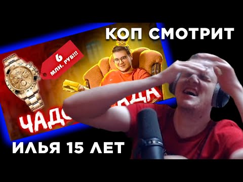 Видео: КОП СМОТРИТ - ЧАДО ИЗ АДА 1 СЕРИЯ