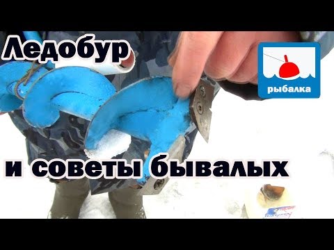 Видео: Модернизация и советы по ледобуру и отчёт о рыбалке