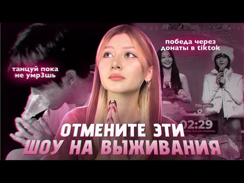 Видео: КАК ШОУ НА ВЫЖИВАНИЯ ПРОБИЛИ ДНО | Starlight boys и Timeturner